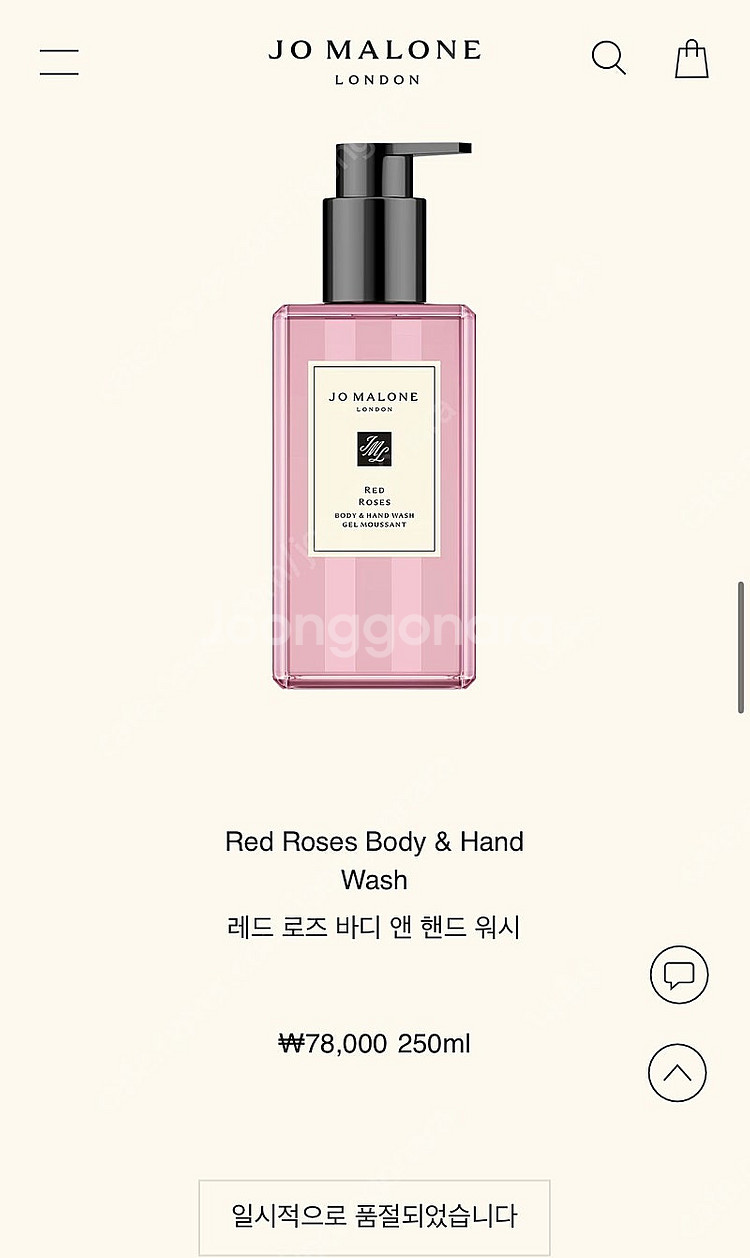 조말론 레드 로즈 바디 앤 핸드 워시--0