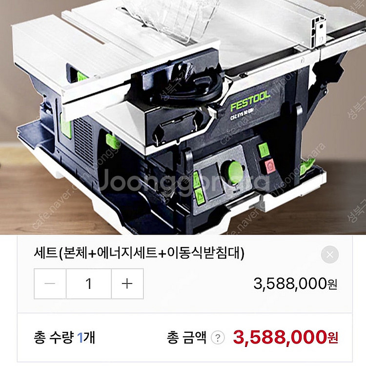 (세트 새상품) 페스툴 충전테이블쏘 CSC SYS 50...--0