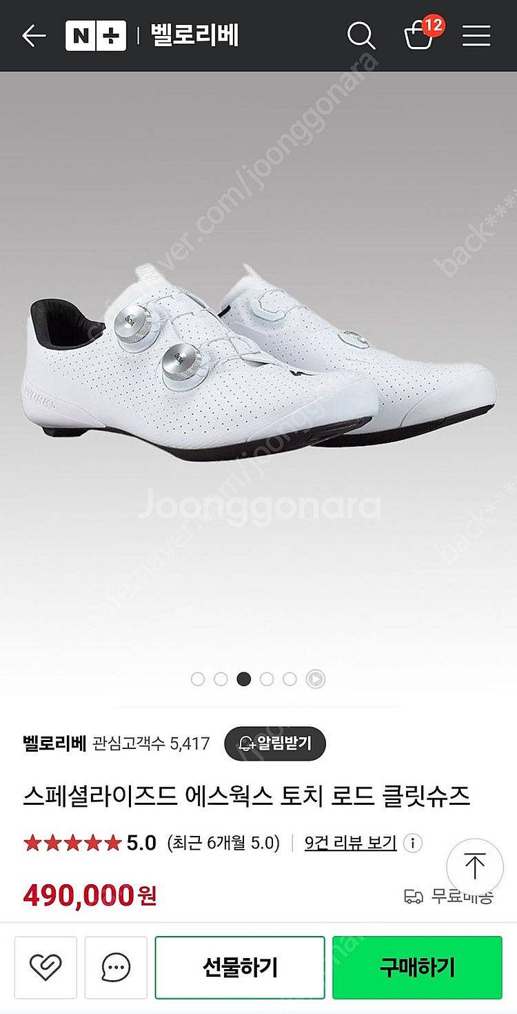 에스웍스 토치 클릿슈즈 새제품 270cm(42)--6