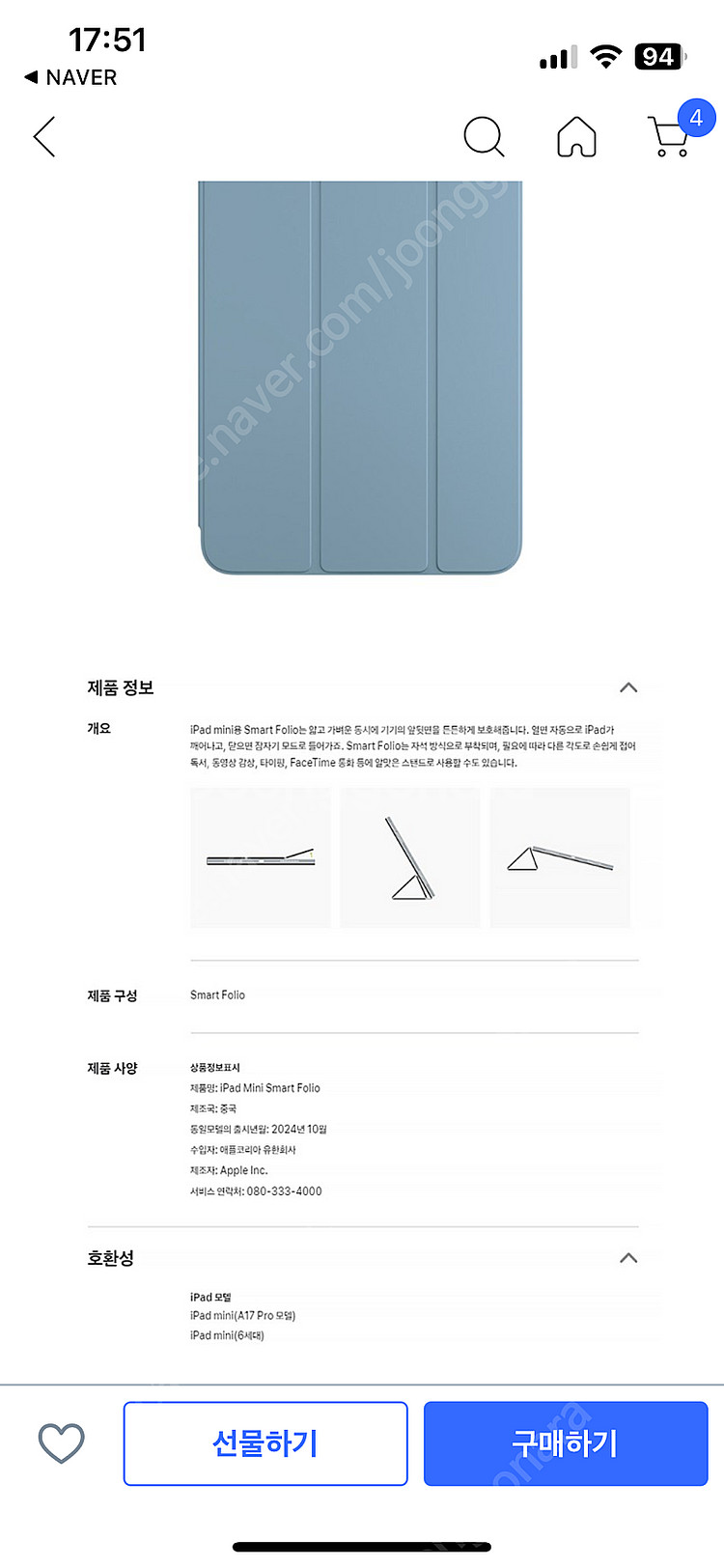 애플 아이패드 미니 7세대 스마트폴리오 데님색상--5