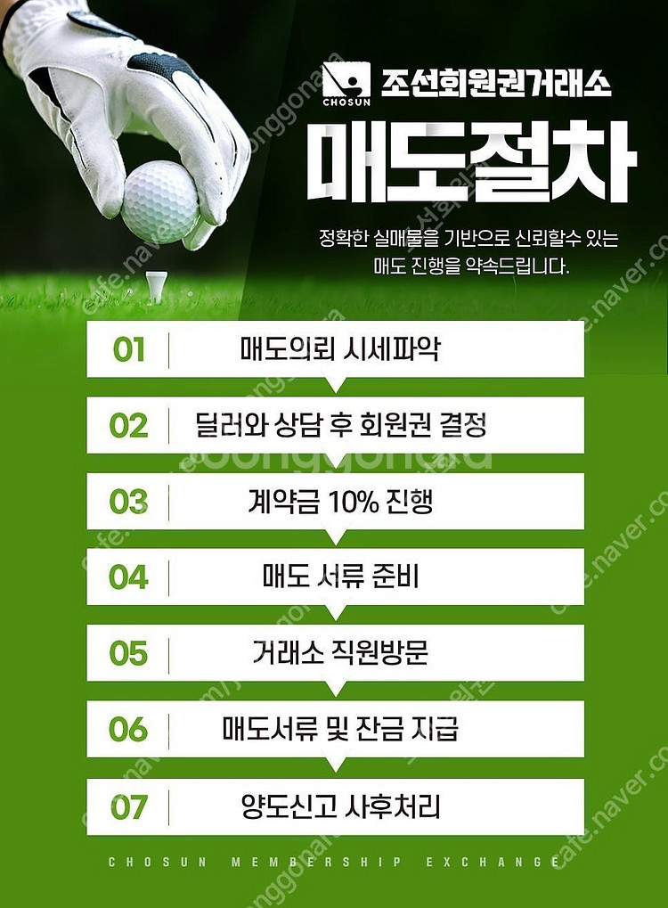 아난티 전지역 기명 무기명 회원권 매물 매수 매도 양도--3