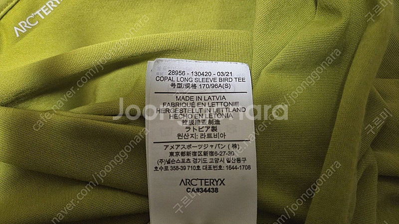 아크테릭스 copal long sleeve big bi...--4