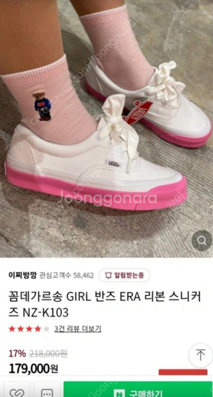 반스 꼼데가르송 스니커즈 콜라보250--0