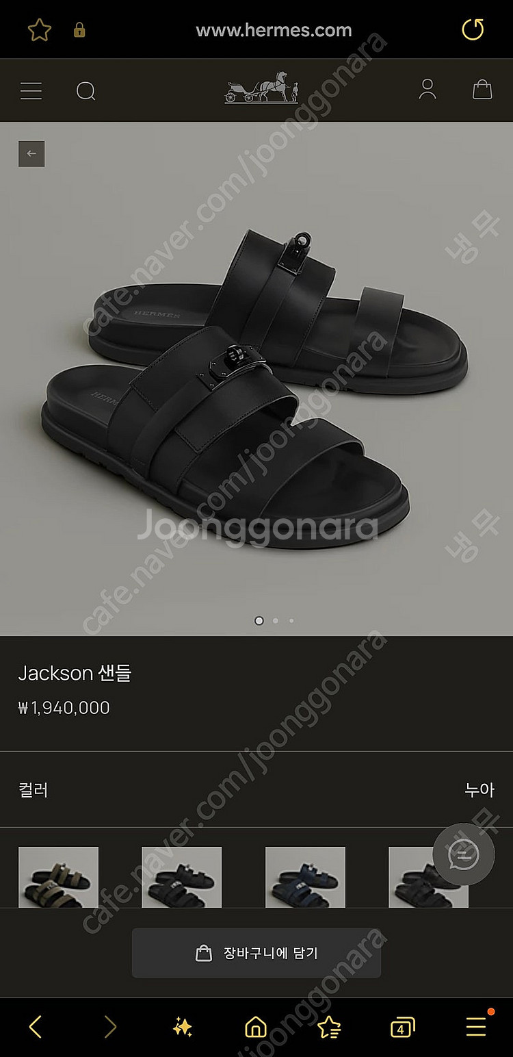 에르메스 잭슨 슬리퍼 42사이즈 260~265 잘맞음--1
