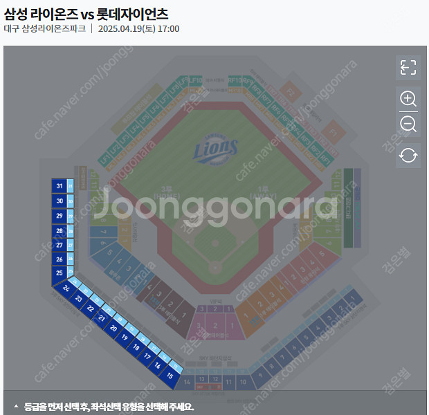 [교환](저)4/19(토) 롯데 자이언츠 vs 삼성 라...--0