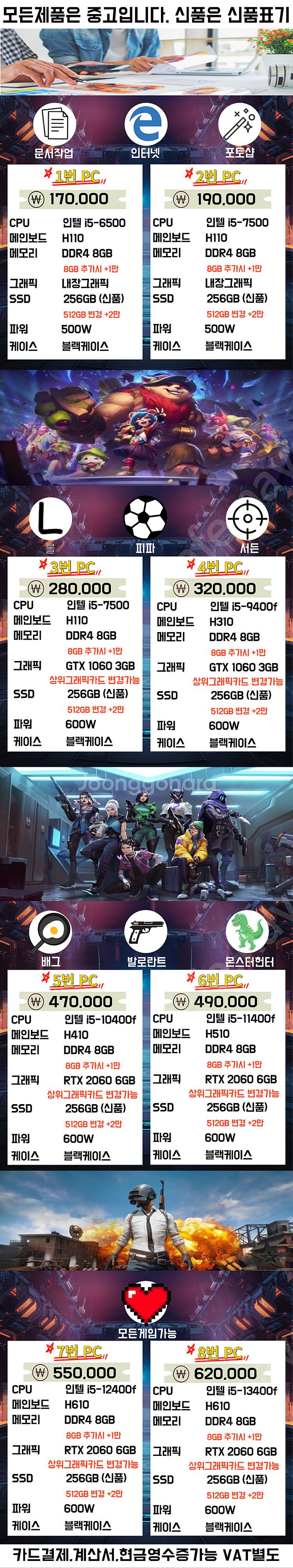 [판매] 주말 정상영업 컴퓨터 문의주세요!!--3
