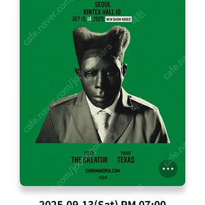 타일러 더 크리에이터 내한 토요일 vip1 8n번대 정가 양도 합니다!