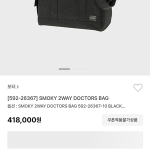 요시다포터 스모키 닥터스 토트백