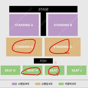 아이묭 콘서트 스탠딩 다량 양도합니다