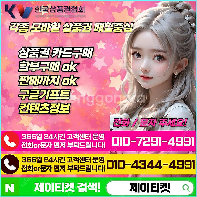 [매입] [중나셀러회원]스타벅스e카드/신세계/롯데/현대...--1