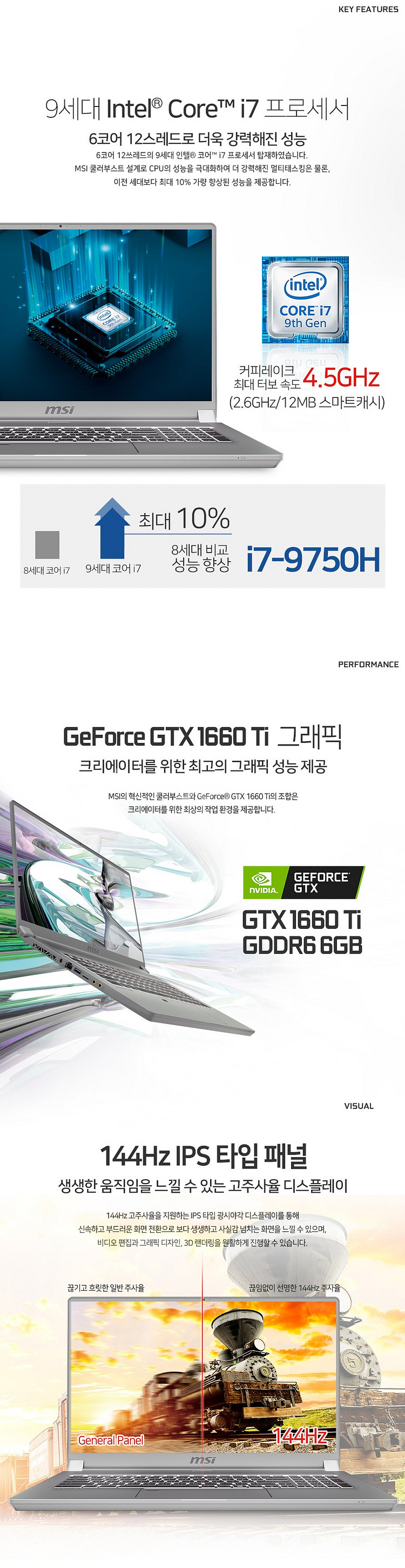 MSI 17인치(144hz) 게이밍 노트북 I7-975...--3
