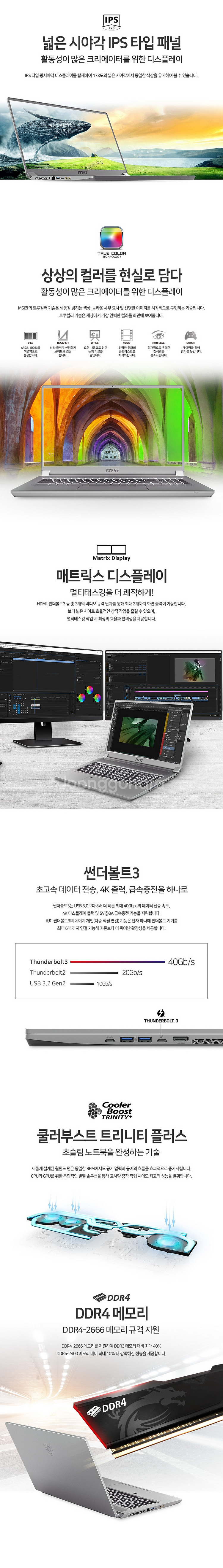 MSI 17인치(144hz) 게이밍 노트북 I7-975...--4
