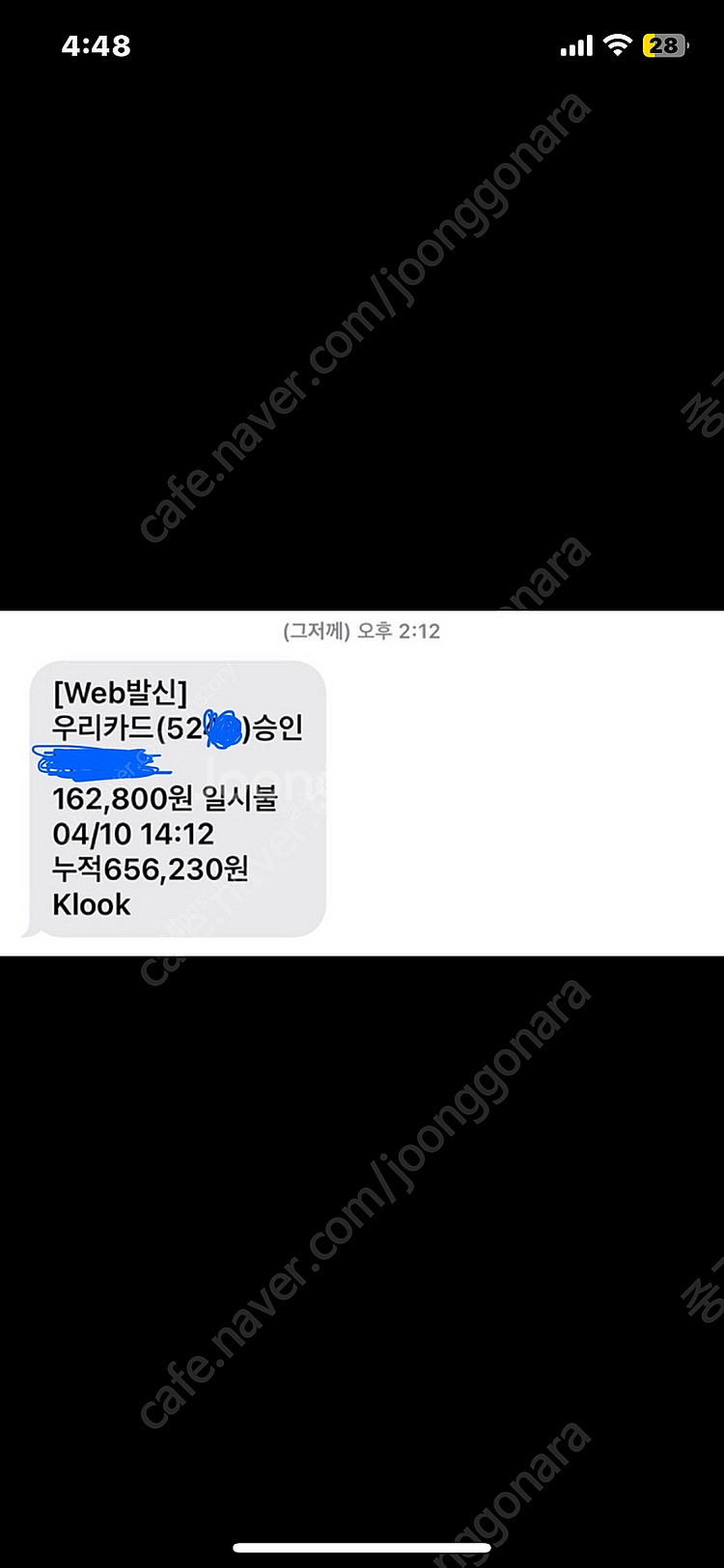 도쿄 해리포터 스튜디오 양도 (5/12 오후2시 성인2...--1