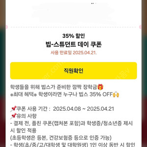 빕스 35%할인쿠폰