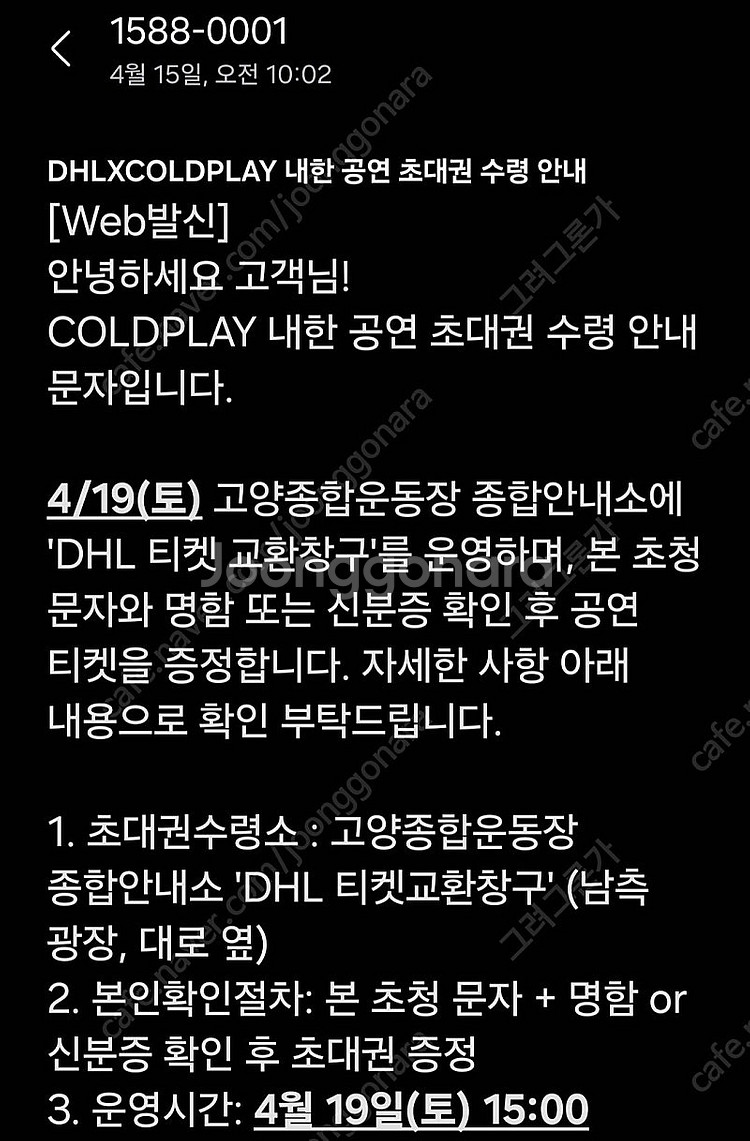 콜드플레이 4/19 P석 2장--0