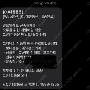qwer 패드+포토카드 팝니다