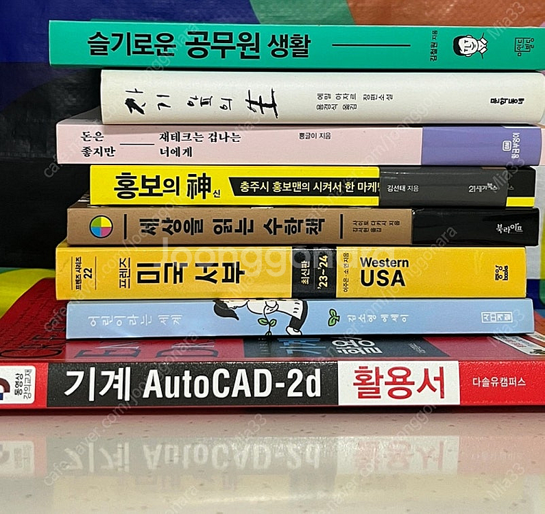 책 판매합니다. 8권 일괄시 6만원--0