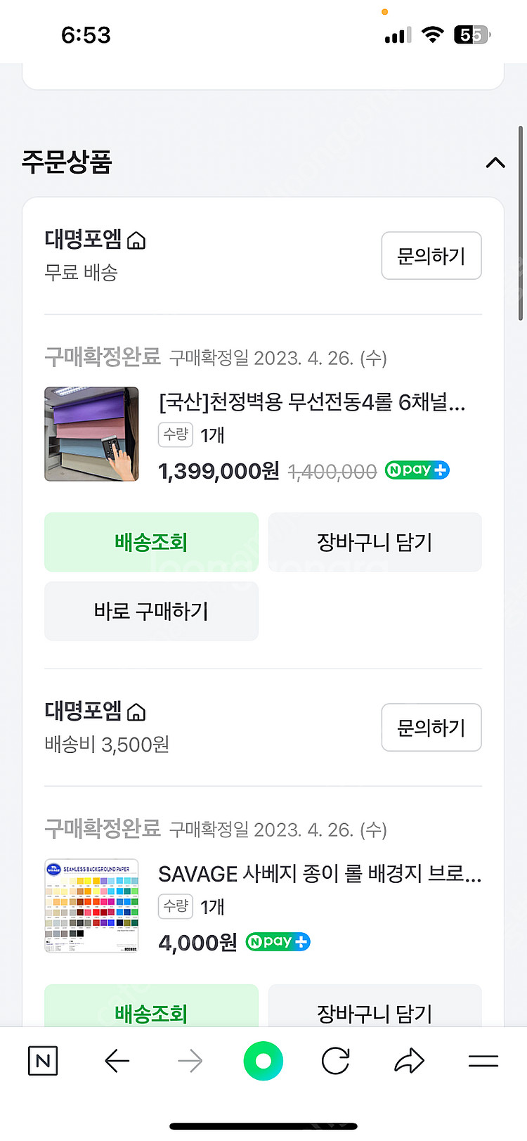 대명포엠 무선 전동배경지 4롤 사베지 스튜디오배경지--2