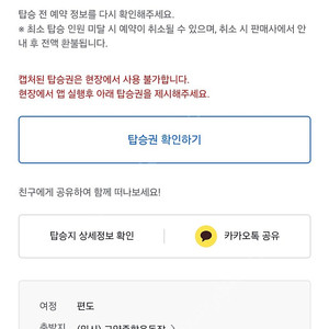 [할인] 콜드플레이 4/16 귀가행 합정역 셔틀 양도