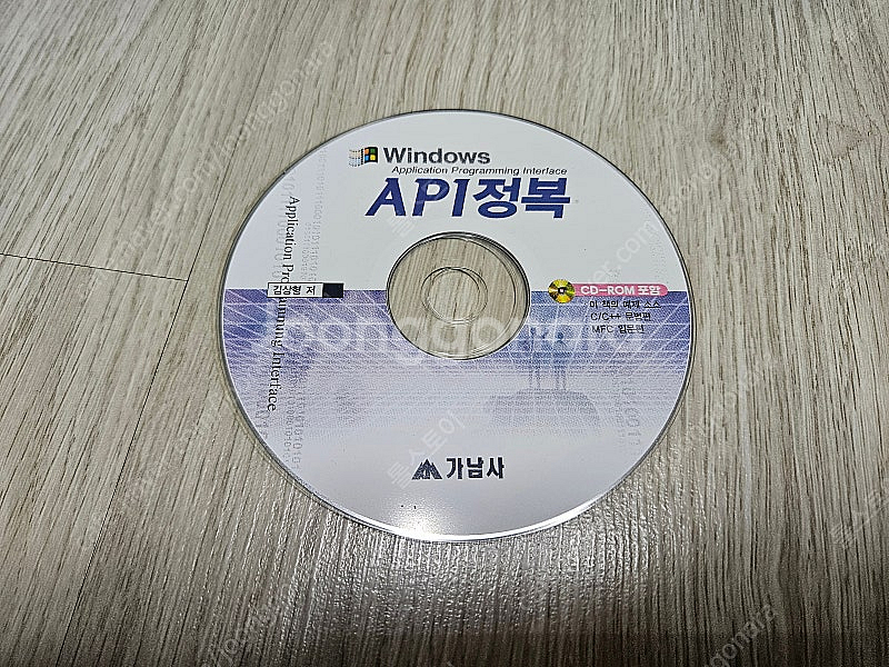 가남사 윈도우즈 API 정복 초판 - 김상형 (절판된 ...--1