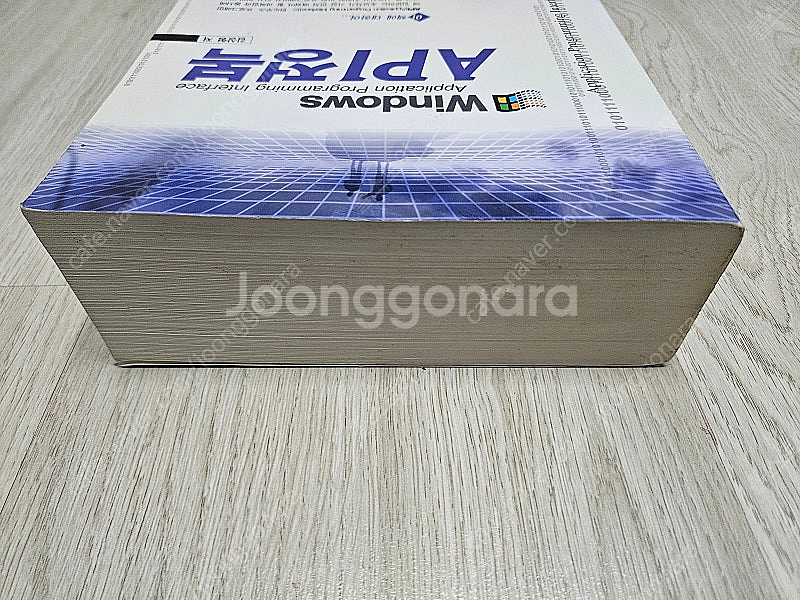 가남사 윈도우즈 API 정복 초판 - 김상형 (절판된 ...--3