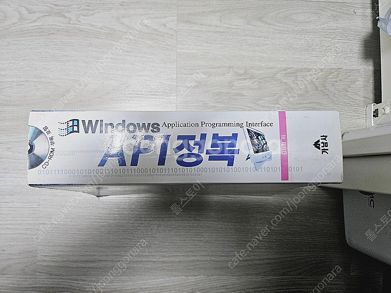 가남사 윈도우즈 API 정복 초판 - 김상형 (절판된 ...--4