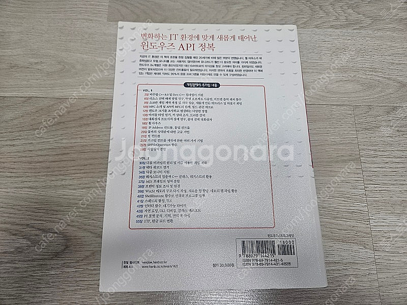 윈도우즈 API 정복 개정판 1,2 세트 - 김상형--1
