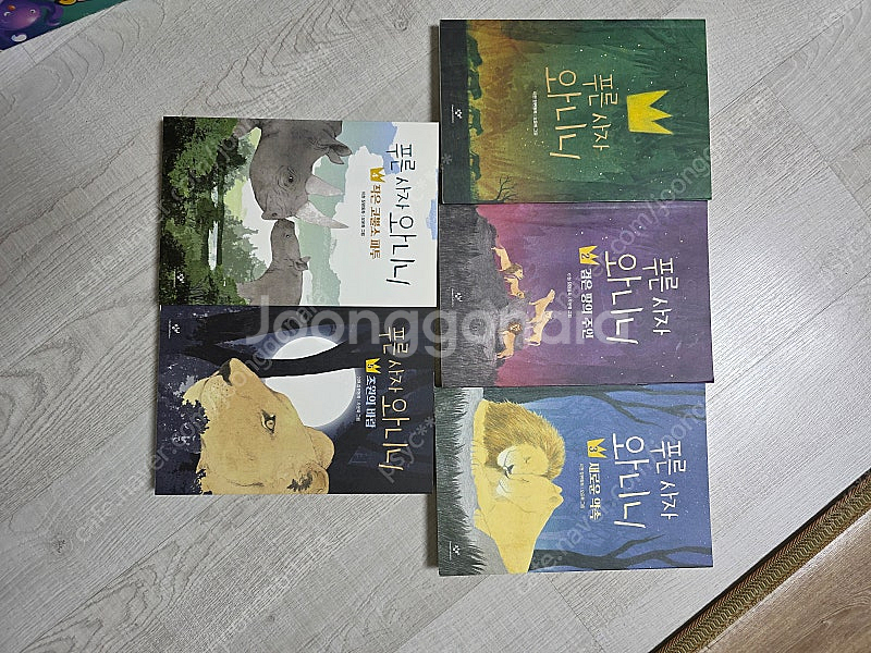 푸른사자와니니1~5권세트--1