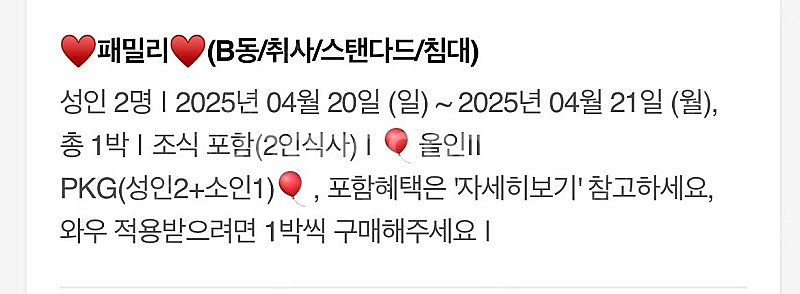대박패키지! 소노벨 대명리조트 패밀리(조식,오션월드,액...--0