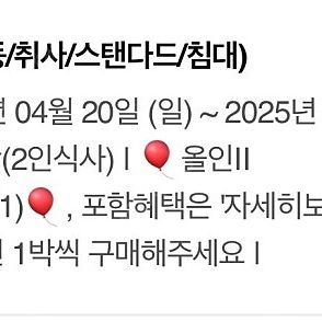 대박패키지! 소노벨 대명리조트 패밀리(조식,오션월드,액티비티 등 포함) 4/20-21