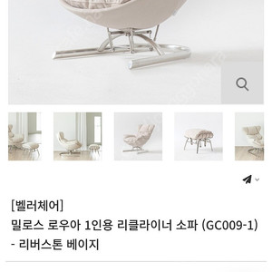 버즈가구 밀로스1인 리클라이너의자
