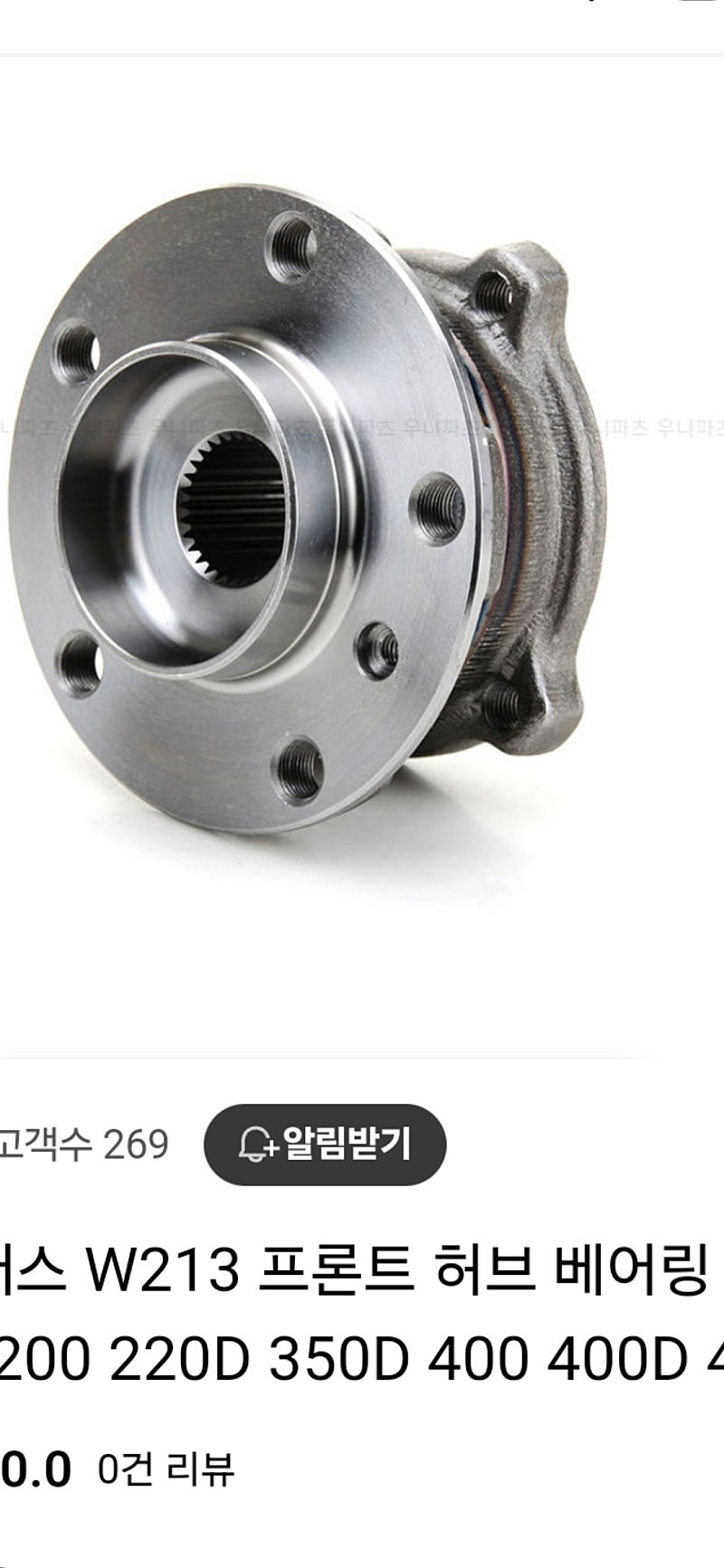 W213허브베어링 판매--0