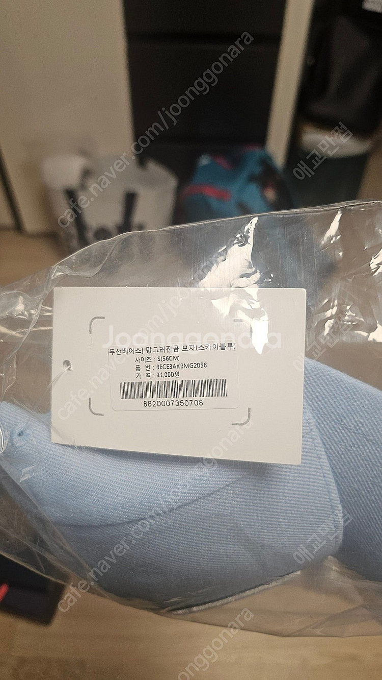 두산 망곰모자-레플리카 하늘색 56cm--1