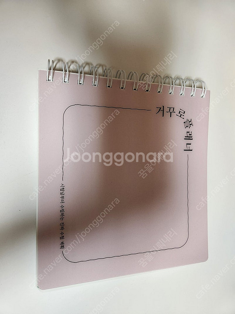 메가공무원 거꾸로플래너 반택포함 3500원에 팝니다--0