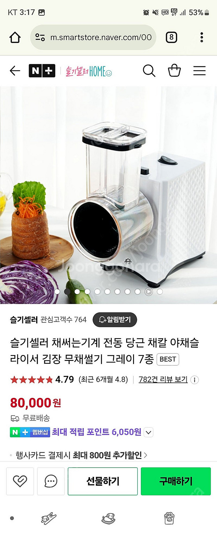 슬기셀러 채썰기--1