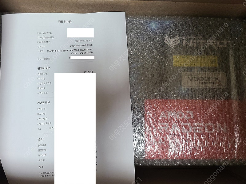 사파이어 7900xtx nitro 니트로--0