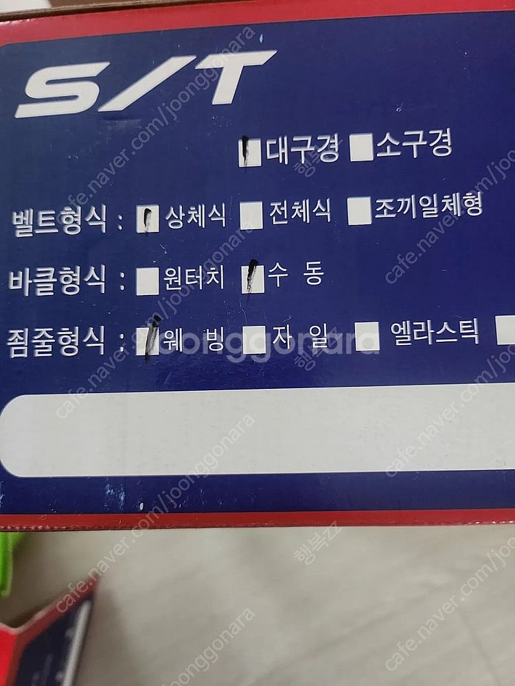 지엔에스테크 안전벨트--3