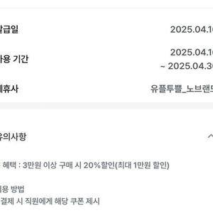 노브랜드 20% 1500원
