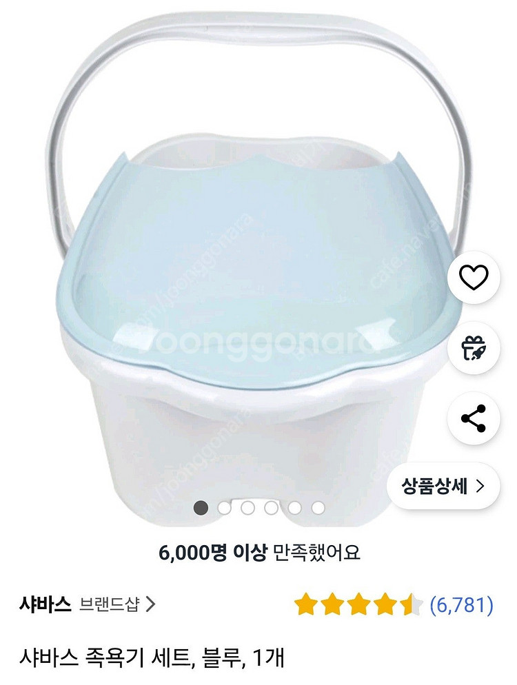 샤바스 족욕기 휴대용 샴푸대 헤어롤 화장솜--1