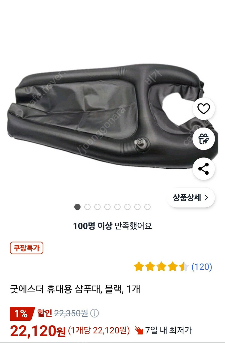 샤바스 족욕기 휴대용 샴푸대 헤어롤 화장솜--4
