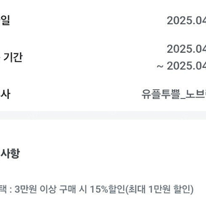 노브랜드 15% 1천 ~4/30