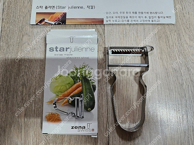 제나스위스 쥴리엔 채칼 새거 유리찬통 새거 외--0