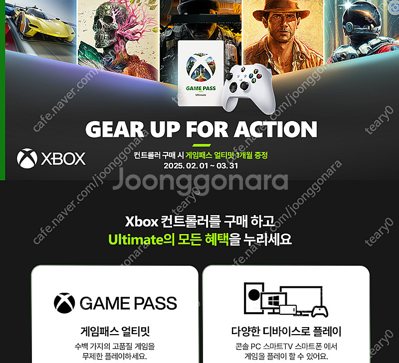 XBOX 엑스박스 게임패스 얼티밋 1개월권 판매--0