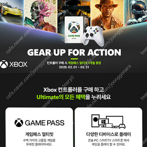 XBOX 엑스박스 게임패스 얼티밋 1개월권 판매