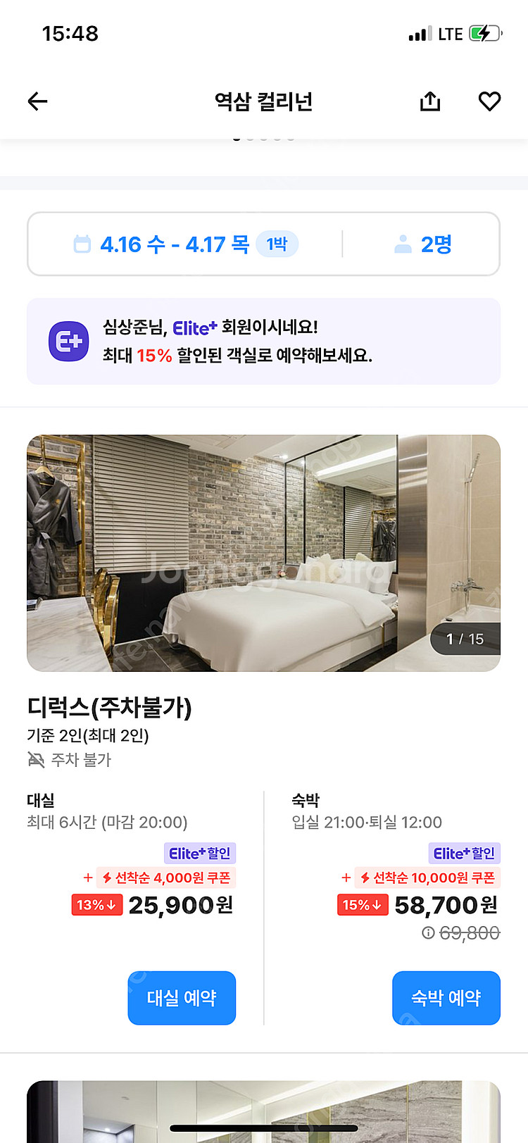 여기어때 90퍼 85퍼 80퍼 삽니당--0