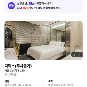 여기어때 90퍼 85퍼 80퍼 삽니당