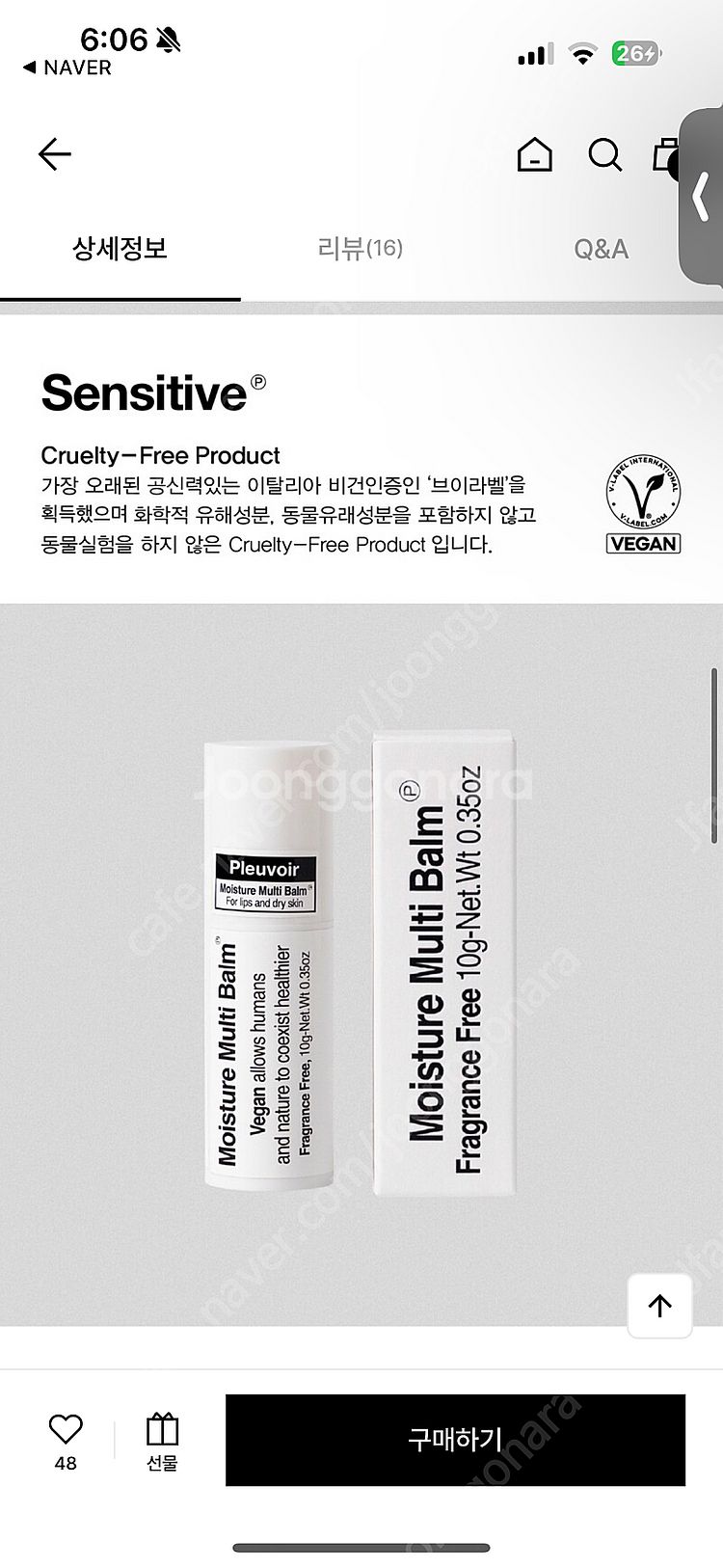 블랙핑크 제니 플르부아 히노끼레더 핸드크림 30ml 미...--4