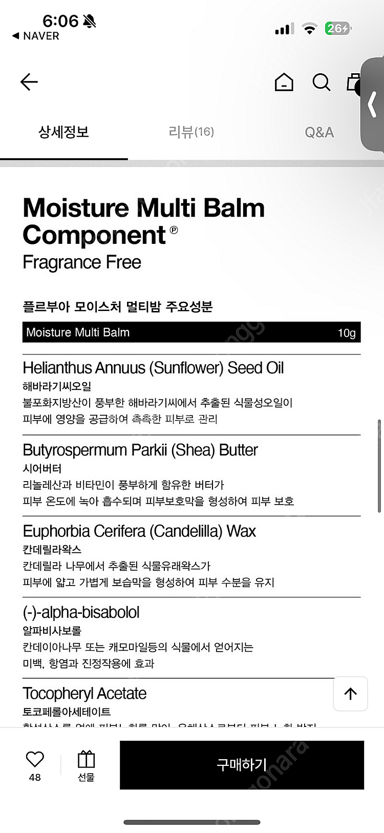 블랙핑크 제니 플르부아 히노끼레더 핸드크림 30ml 미...--5