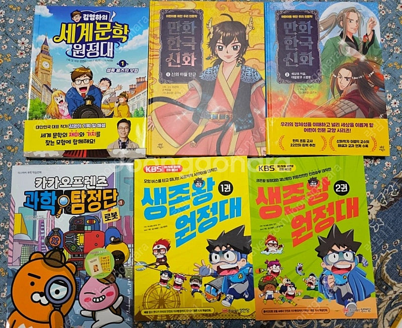 곽재식의괴물과학수사대1권.생존왕원정대1,2권,학습만화 ...--0