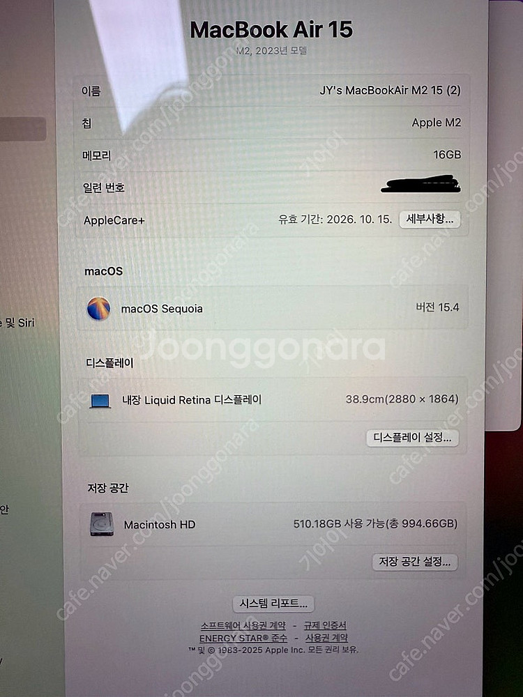 맥북에어 M2 15인치 실버, 16gb 램, 1Tb S...--3